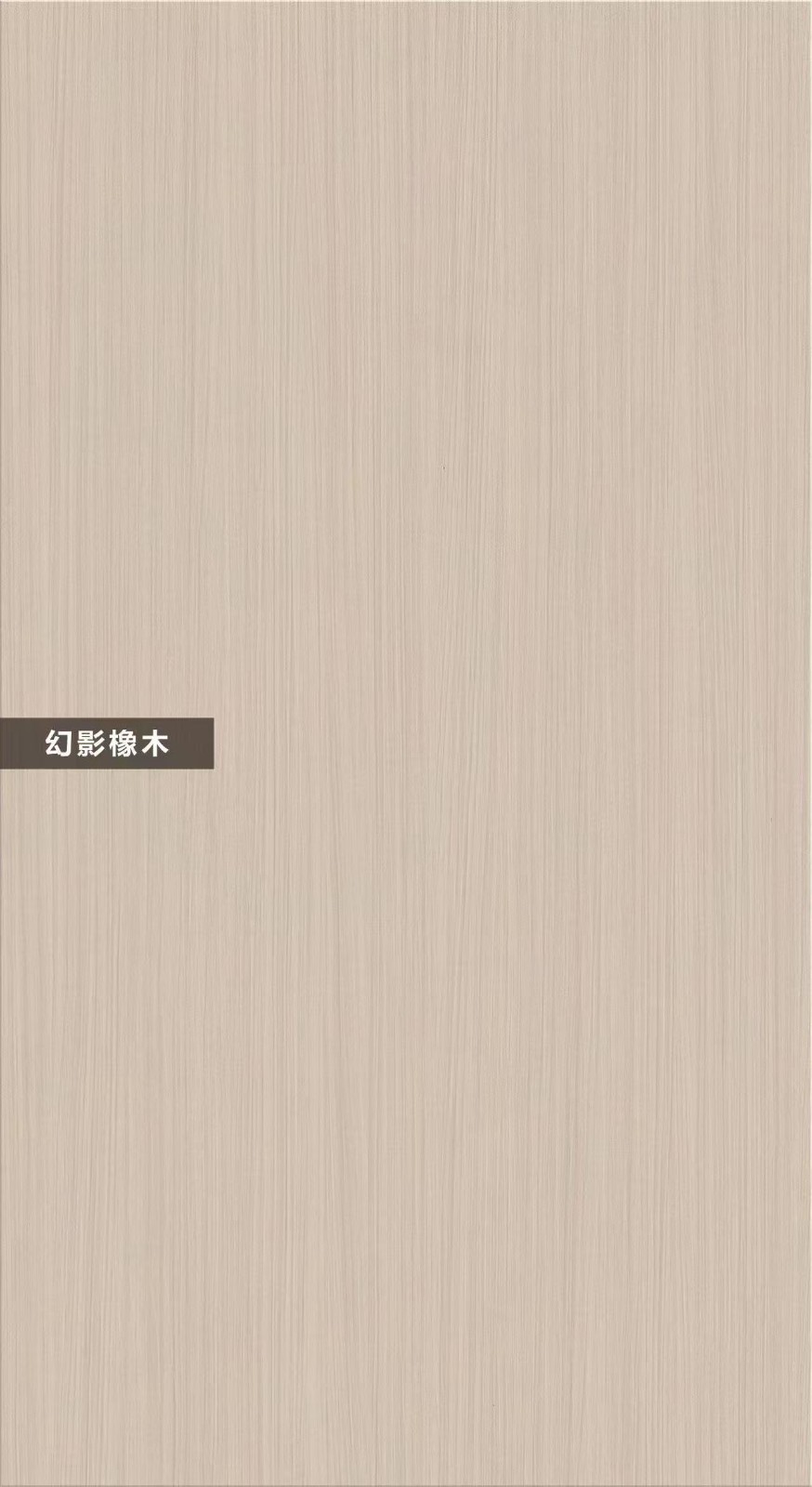 T15-幻影橡木